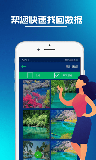同步推ios免費版app v4.0.6 官方蘋果iphone版 0