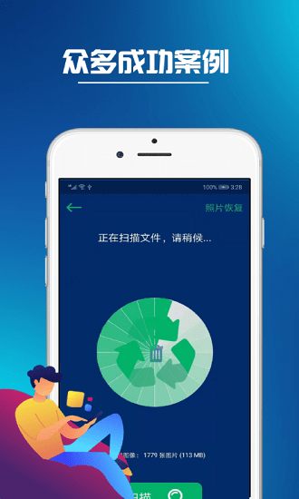 同步推ios免費版app v4.0.6 官方蘋果iphone版 3