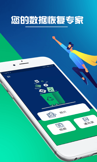同步推ios免費版app v4.0.6 官方蘋果iphone版 2