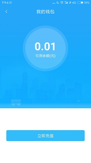 隨州樂都行app v1.0.6 安卓版 2
