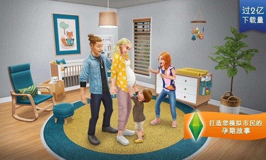 the sims free play安卓版 v5.61.0 免費(fèi)版 3