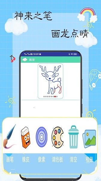 小怪獸涂鴉免費版 小怪獸涂鴉app