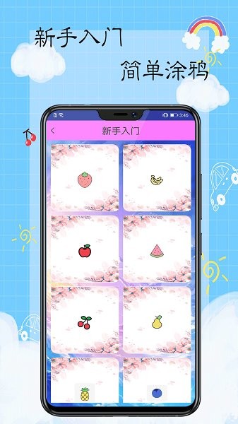 小怪獸涂鴉軟件 v1.0 安卓最新版 0