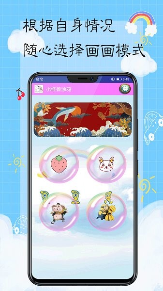 小怪獸涂鴉軟件 v1.0 安卓最新版 2