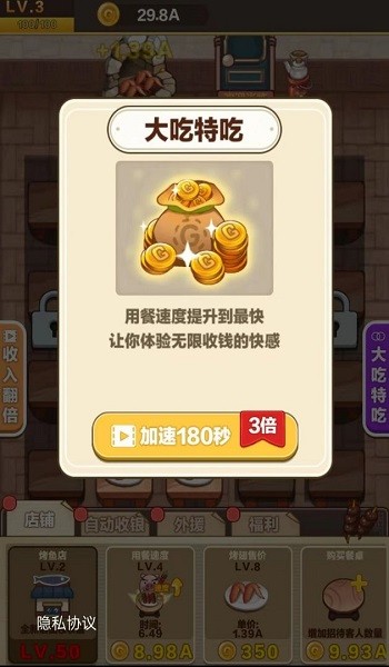 燒烤俱樂部手游1