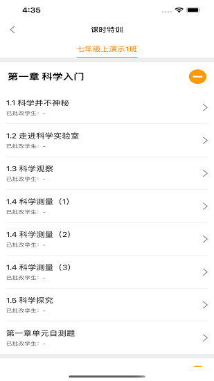 橙果校本最新版 v6.31 安卓版 0
