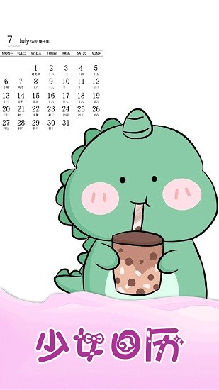 少女日歷app v1.0.0 安卓版 1