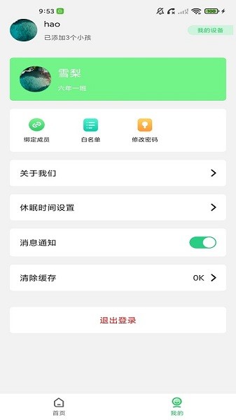 螞蟻校園網(wǎng)app v1.0.0 安卓版 0