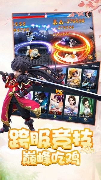 武林萌俠游戲安裝包（暫未上線） v1.4.17 安卓版 3