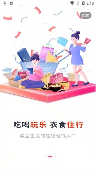 火耗歸公app v1.0.3 安卓版 2