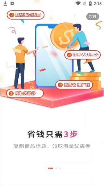 火耗歸公app v1.0.3 安卓版 0
