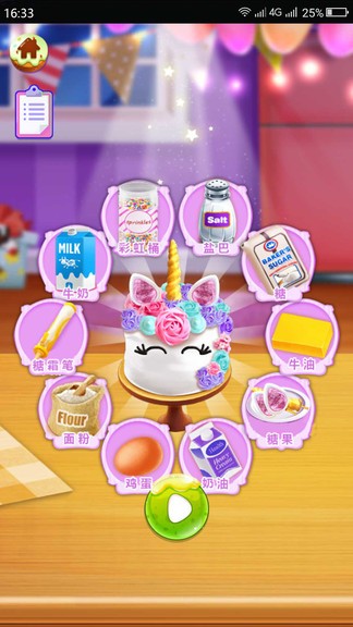 芭比之夢(mèng)幻蛋糕屋 v1.0.8 安卓版 0