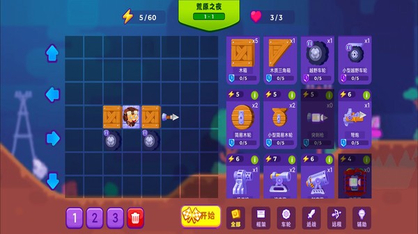 拼裝戰(zhàn)車對決 v1.0.0 安卓版 0