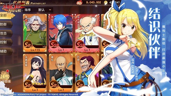 妖精的尾巴力量覺醒蘋果版 v2.0 iphone版 0