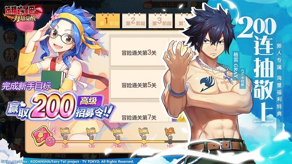 妖精的尾巴力量覺醒蘋果版 v2.0 iphone版 3