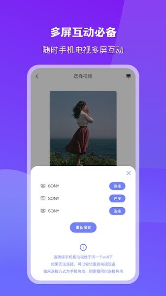 無(wú)線投屏大師app