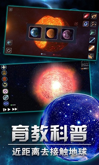 模擬星球樂(lè)園無(wú)廣告 v2.1.7 安卓版 0