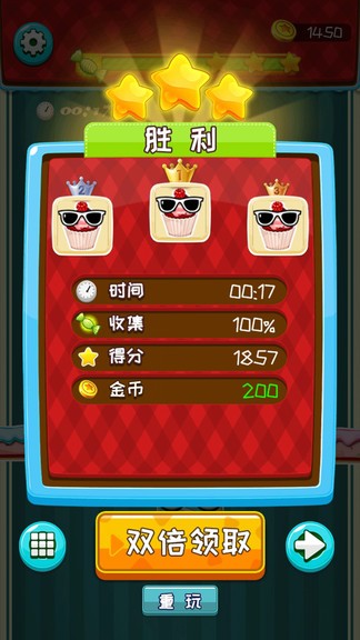 益智疊蛋糕 v3.0 安卓版 0