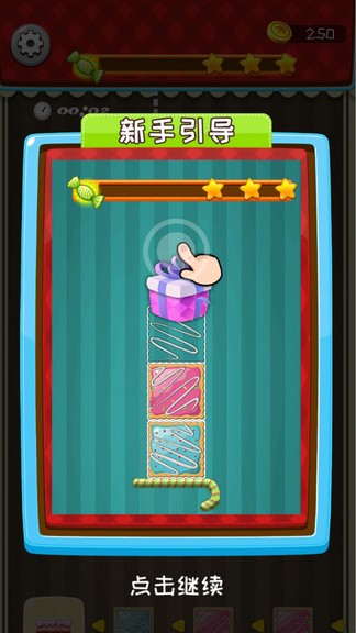 益智疊蛋糕 v3.0 安卓版 3