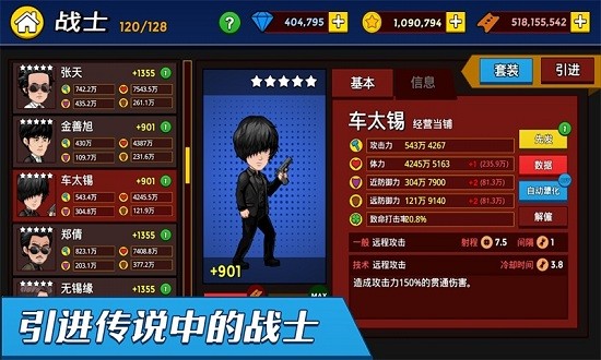 閑置戰(zhàn)士們手游