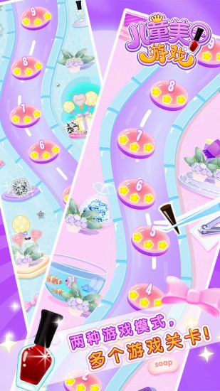 兒童美甲樂園游戲 v2.3.0117 安卓版 2