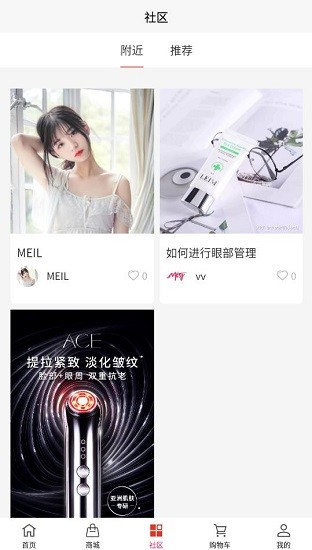 美天盛艷最新版 v1.0.0 安卓版 1