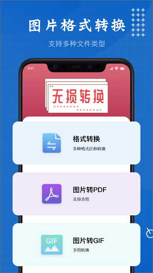 heic圖片轉(zhuǎn)換器安卓版 v1.1 最新版 2