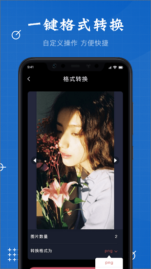 heic圖片轉(zhuǎn)換器app