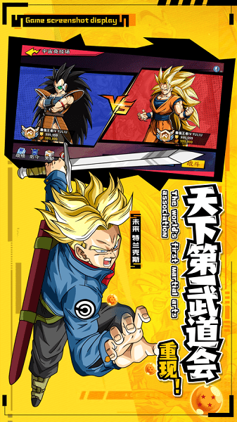 熱血武道會ios版