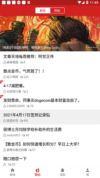 手機(jī)睿思app 手機(jī)睿思軟件
