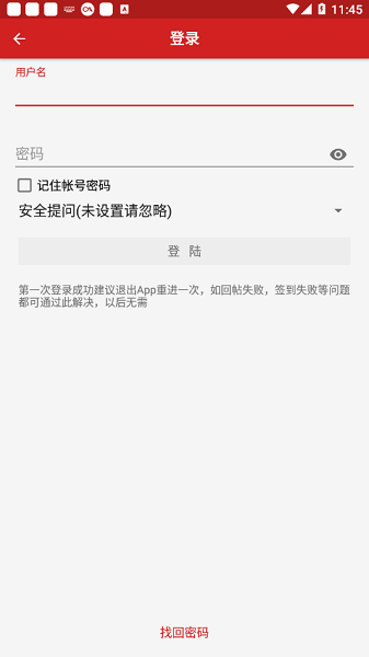 手機(jī)睿思app v2.9.8.2 安卓版 3