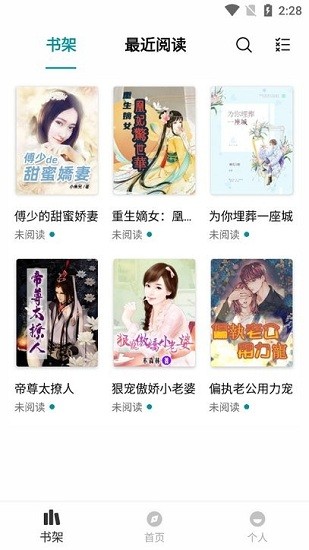 九鹿小說(shuō)最新版免費(fèi)閱讀 v1.0.2 安卓版 1