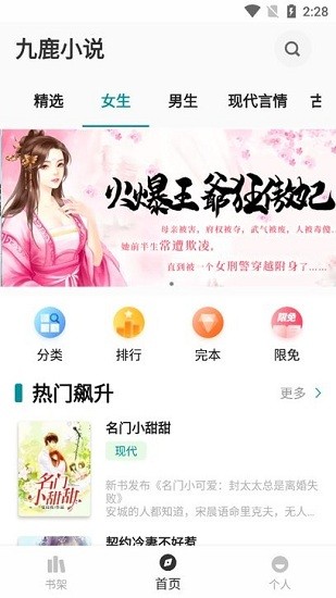 九鹿小說(shuō)最新版免費(fèi)閱讀 v1.0.2 安卓版 3