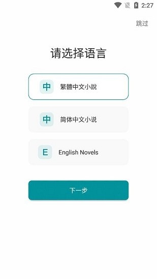 九鹿小說(shuō)最新版免費(fèi)閱讀 v1.0.2 安卓版 0
