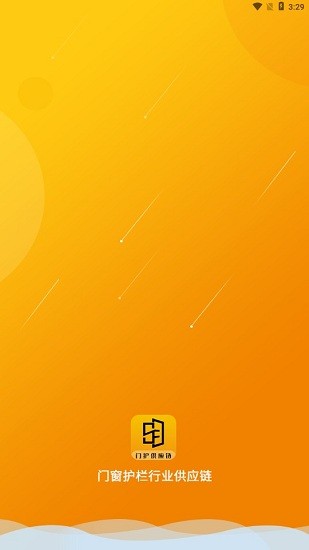 門窗護(hù)欄行業(yè)供應(yīng)鏈app v2.0.23 安卓版 0