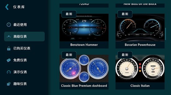 realdash手機(jī)版 realdash儀表安卓版