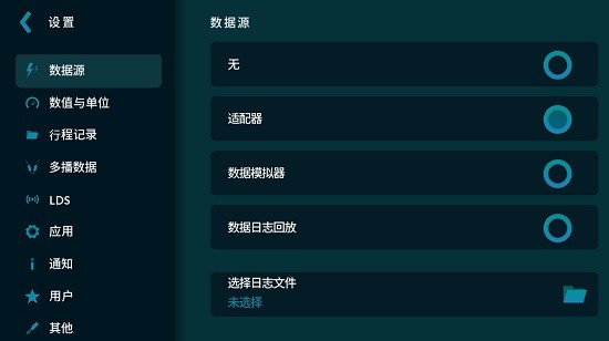 realdash儀表漢化版 v1.9.7 安卓版 1