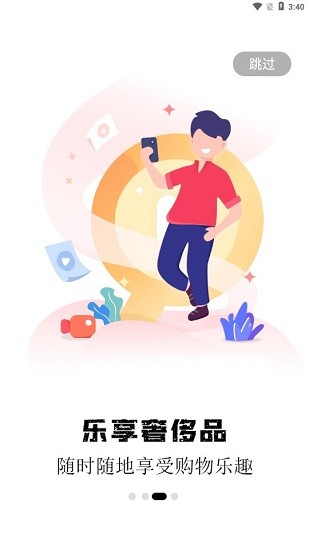 嗨奧特萊斯app 嗨奧特萊斯最新版