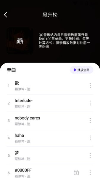 music world音樂世界 v1.6.0 官方安卓版 0