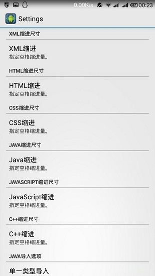 aide web完整版 v1.0.190514 安卓版 2