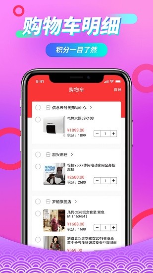 新云奇聯(lián)盟商城app官方 v2.0.0 安卓版 2