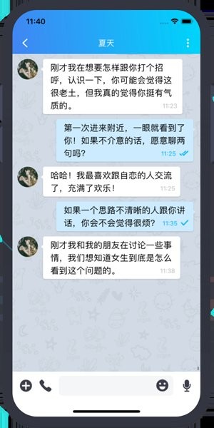 聊球宝 聊球宝下载