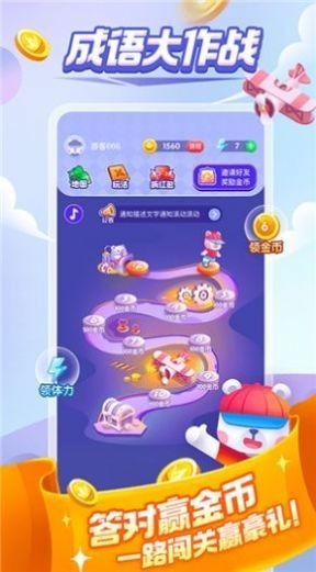 成語大比拼手游