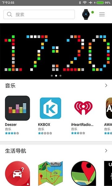 connect iq應(yīng)用商店 v2.14 安卓版 0