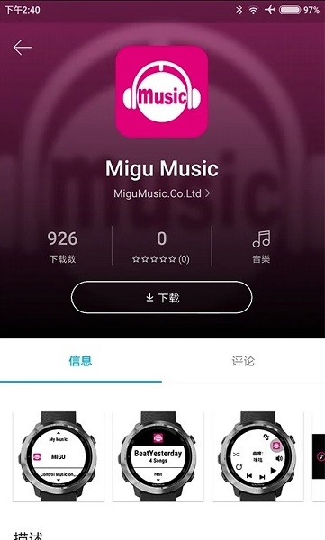 connect iq應(yīng)用商店 v2.14 安卓版 1