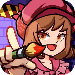 畫家大偵探ios版