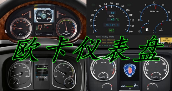 歐卡2儀表盤電腦軟件