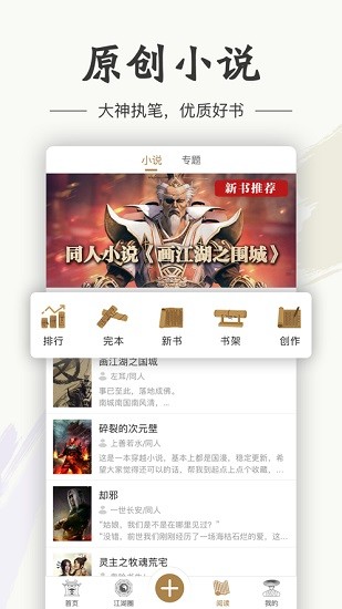 畫(huà)江湖客戶端 v3.1.0 官方安卓版 2