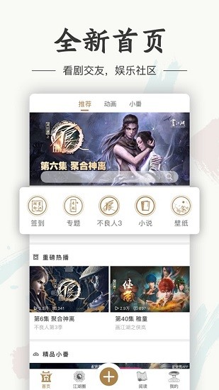 畫(huà)江湖客戶端 v3.1.0 官方安卓版 0