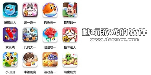 秒玩游戲的軟件